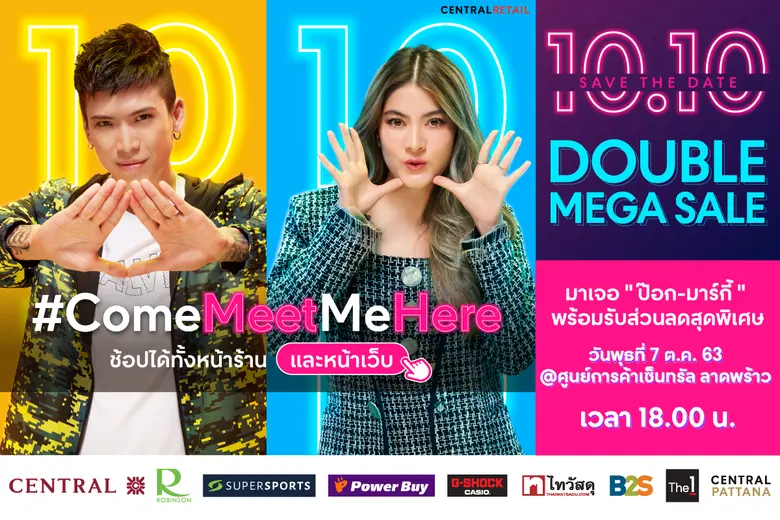 เซ็นทรัล รีเทล เอาใจขาช้อปกับกิจกรรมสุดเอ...