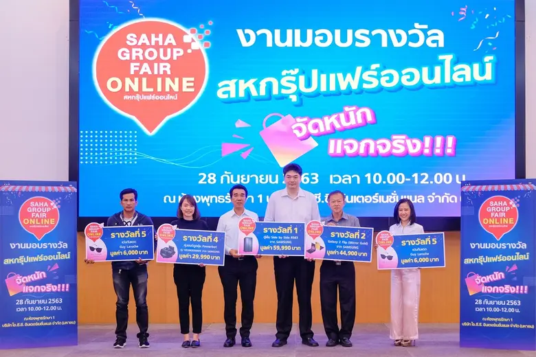 นายฐิติภูมิ โชควัฒนา (ที่ 4 จากซ้าย) ผู้อ...