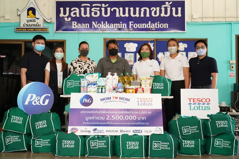 บริษัท พรอคเตอร์แอนด์แกมเบิล เทรดดิ้ง (ปร...