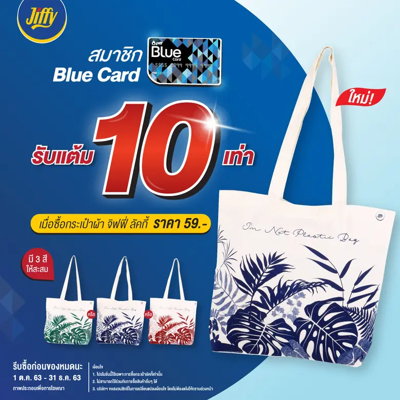 บริษัท ปตท. บริหารธุรกิจค้าปลีก จำกัด ร้า...