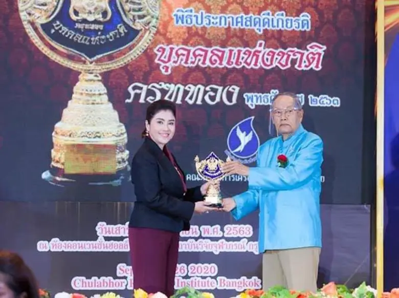 คุณนันทวรรณชยา ภาจิตประพันธ์ ประธานกรรมกา...