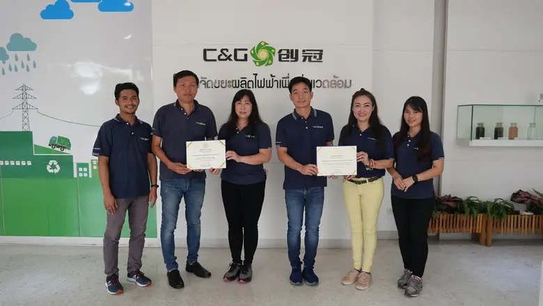 บริษัท ซีแอนด์จี เอ็นไวรอนเมนทอล โปรเท็คช...