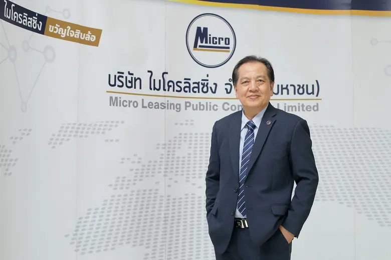 MICRO มั่นใจเข้าเทรดใน SET วันแรก 1 ต.ค.น...