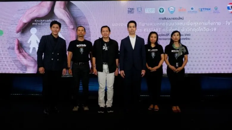 นายนรุตม์ เจียรสนอง (ที่ 4 จากซ้าย) รองประธานเจ้าหน...