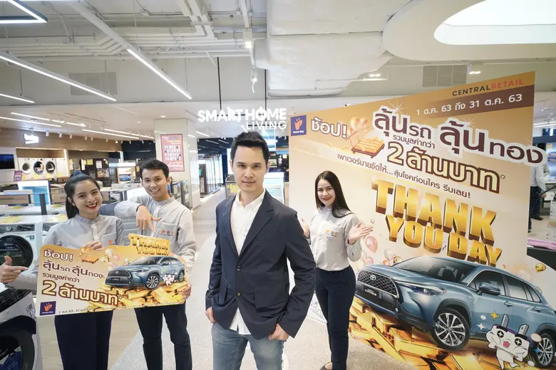 เพาเวอร์บาย (Power Buy) ผู้นำธุรกิจศูนย์ร...