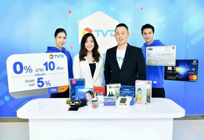 บัตรเครดิตทีเอ็มบีและธนชาต จับมือ ทีวี ได...