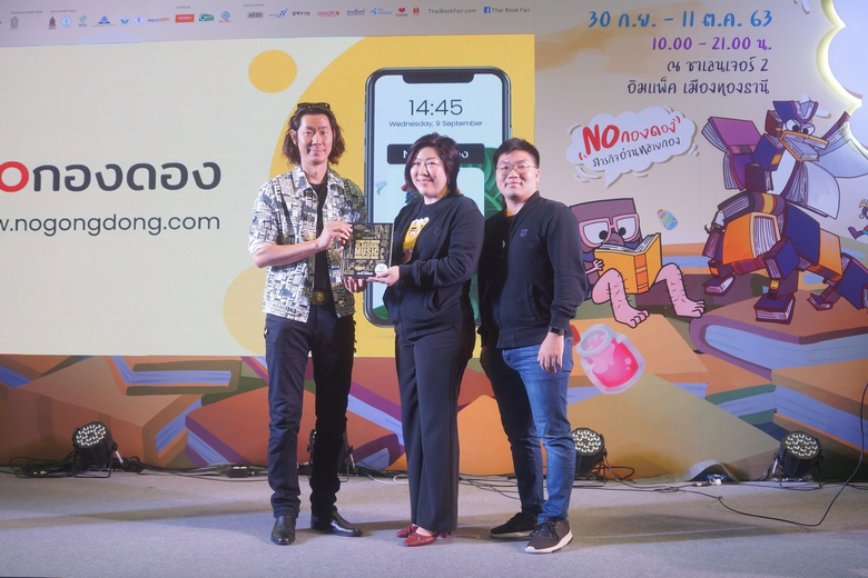 สมาคมผู้จัดพิมพ์และผู้จำหน่ายหนังสือแห่งป...