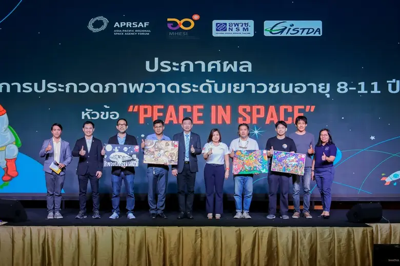 องค์การพิพิธภัณฑ์วิทยาศาสตร์แห่งชาติ (อพว...