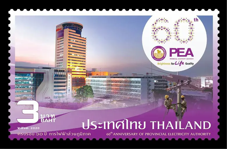 บริษัท ไปรษณีย์ไทย จำกัด ร่วมบันทึก 60 ปี...