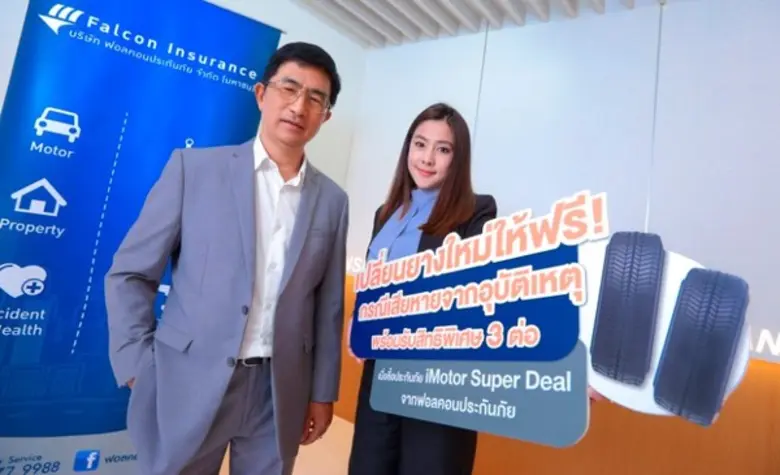 บริษัท ฟอลคอนประกันภัย จำกัด (มหาชน) โดยค...