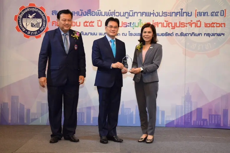 จุรินทร์ ลักษณวิศิษฏ์ รองนายกรัฐมนตรี และ...