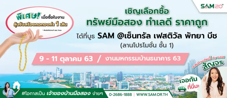 นายนิยต มาศะวิสุทธิ์ กรรมการผู้จัดการ บริ...