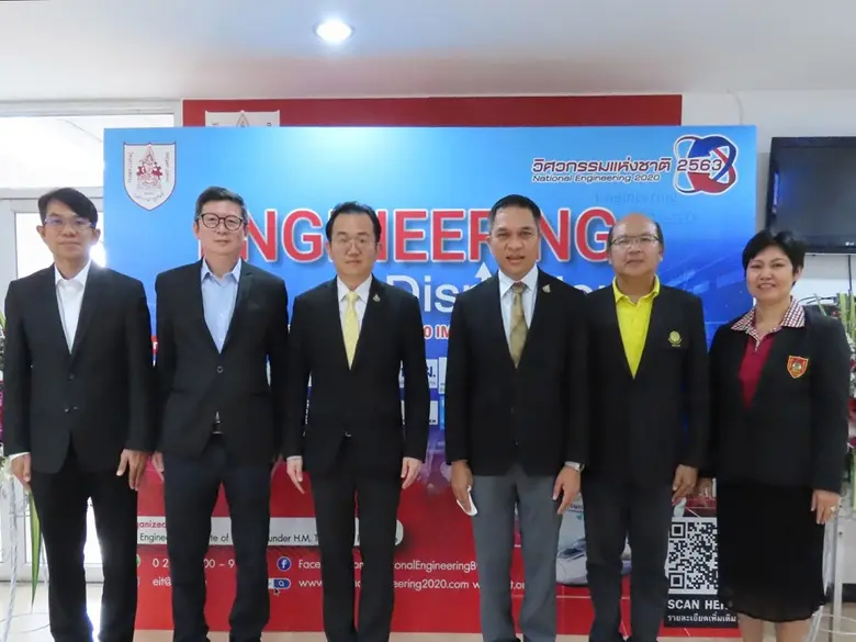 วิศวกรรมสถานแห่งประเทศไทย ในพระบรมราชูปถั...