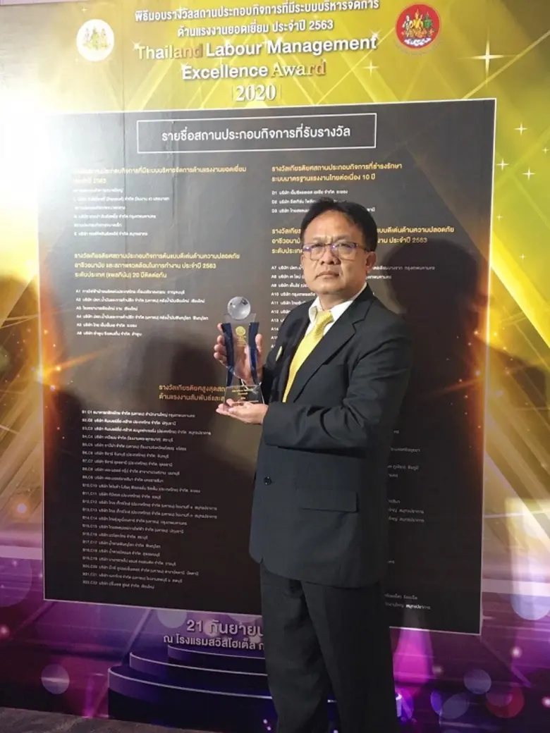 กลุ่มบริษัทอินโดรามา เวนเจอร์ส กวาด 4 รางวัลเกียรติยศ ด้านแรงงานและธรรมาภิบาลสิ่งแวดล้อม