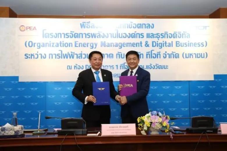 บริษัท ทีโอที จำกัด (มหาชน) และ การไฟฟ้าส...