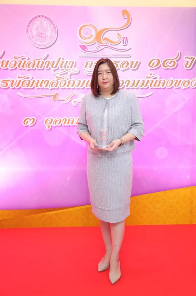 ช่อง 7HD  ภูมิใจคว้ารางวัล หน่วยงานพัฒนาสังคมเป็นเลิศ จาก กระทรวงการพัฒนาสังคมและความมั่นคงของมนุษย์