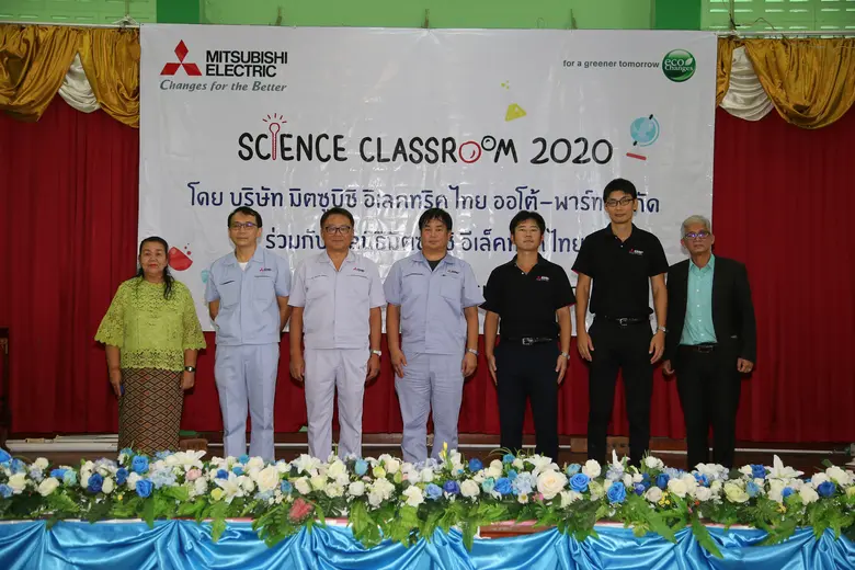 มูลนิธิมิตซูบิชิ อิเล็คทริคไทย ร่วมกับ บร...