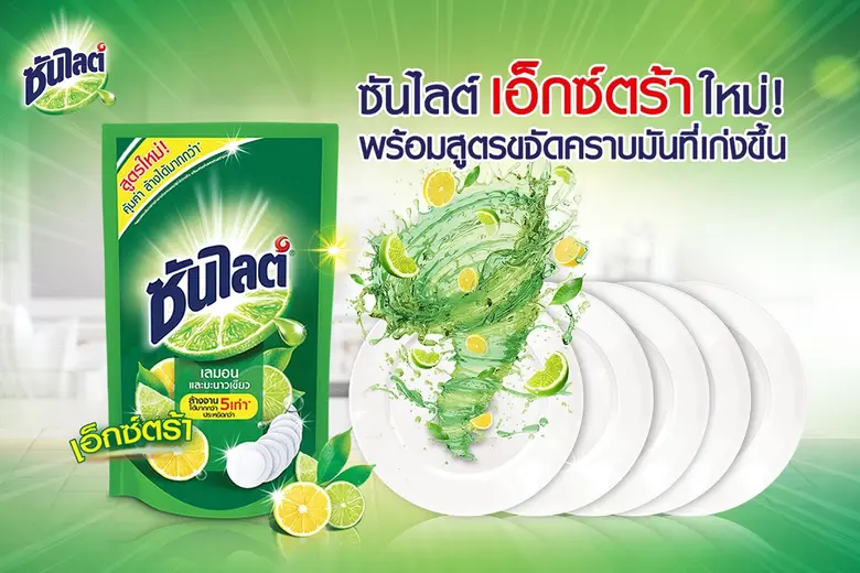 บริษัท ยูนิลีเวอร์ ไทย เทรดดิ้ง จำกัด โดย...