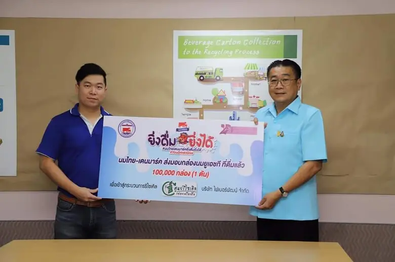 อ.ส.ค.รุกกิจกรรมลดโลกร้อน ส่งมอบ กล่องนมไ...