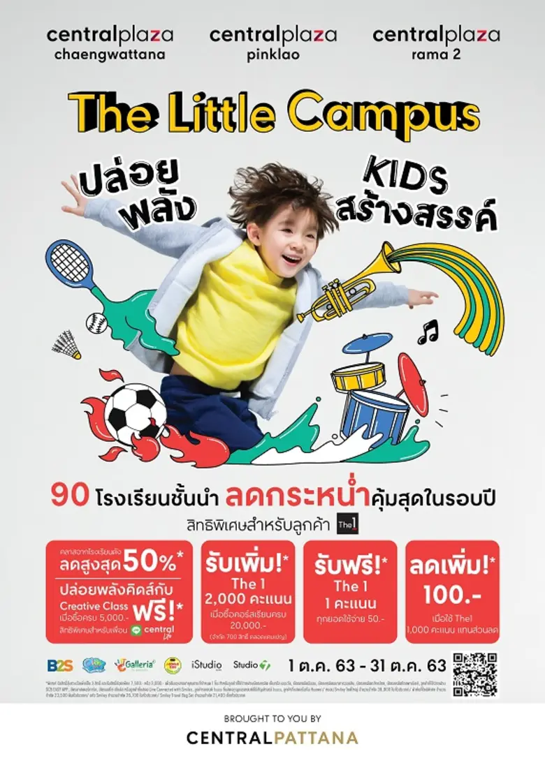 บริษัท เซ็นทรัลพัฒนา จำกัด (มหาชน) ร่วมกั...