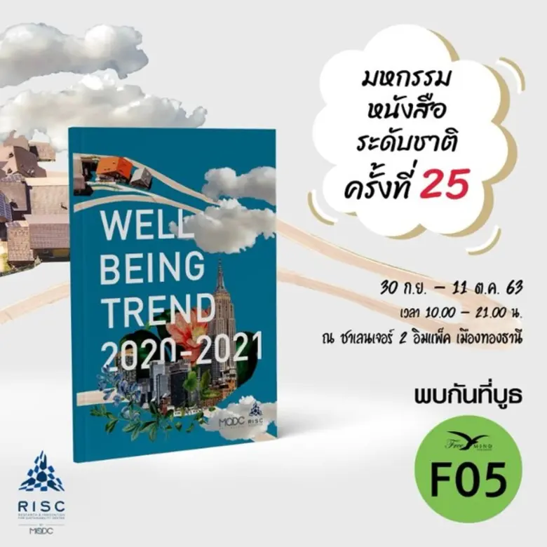 รศ.ดร.สิงห์ อินทรชูโต หัวหน้าคณะที่ปรึกษา...