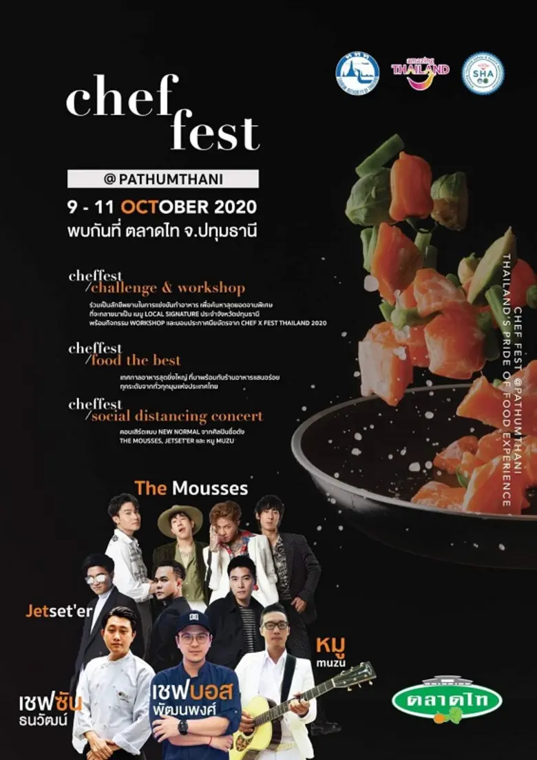 ขอเชิญสายกินสายเที่ยวทั้งหลายร่วมงาน Chef...