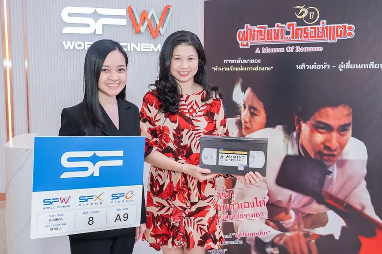 พิมสิริ ทองร่มโพธิ์ ผู้อำนวยการฝ่ายการตลา...