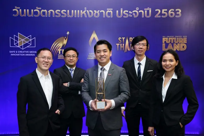 กลุ่มทรู คว้ารางวัลนวัตกรรมแห่งชาติ ด้านเศรษฐกิจ ประจำปี 2563 ประเภทองค์กรขนาดใหญ่