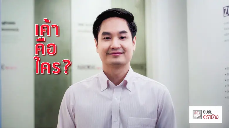 ยิปซัมตราช้าง ส่งโฆษณาออนไลน์ตัวใหม่ตอกย้...