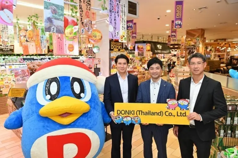 บริษัท ดองกิ (ประเทศไทย) จำกัด ร้านค้าอัน...