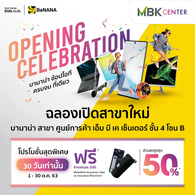 ศูนย์การค้าเอ็ม บี เค เซ็นเตอร์ ยืนหนึ่งเ...