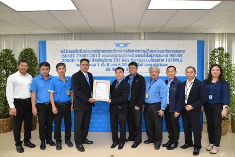 เมื่อเร็วๆ นี้ ทีโอที สำนักงานใหญ่ นายทิน...