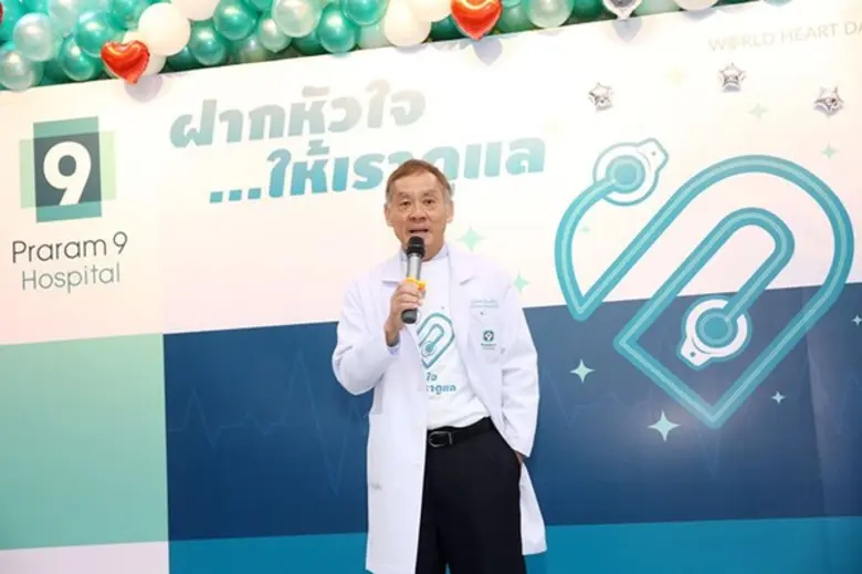 รพ.พระรามเก้า เผยโฉมเทคโนโลยีอนาคต "S-Patch Cardio" เครื่องมือติดตามคลื่นไฟฟ้าหัวใจแบบ Real-time ในวันหัวใจโลก ยกระดับสู่ Digital Hospital เต็มรูปแบบ