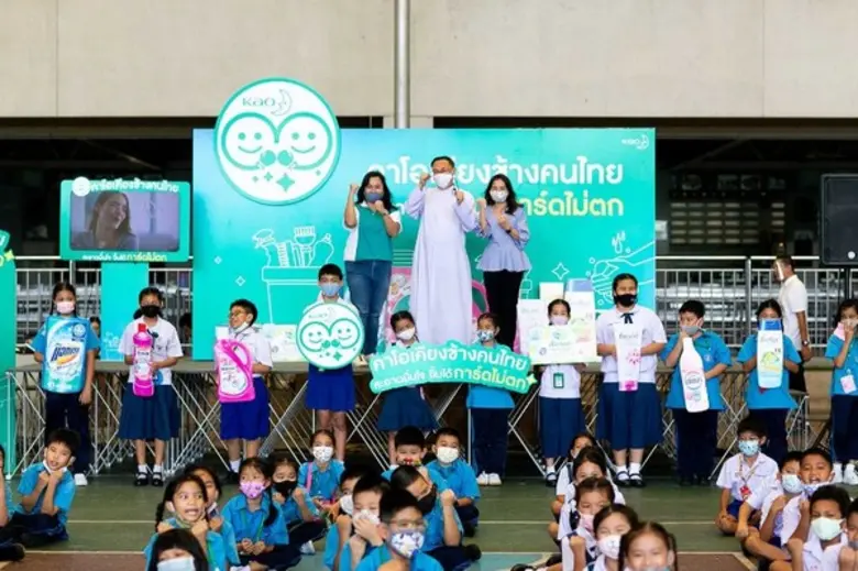 คาโอฯ ส่งมอบถุง “คาโอ การ์ดอย่าตก” มูลค่ารวมกว่า 1.1 ล้านบาท แก่กระทรวงสาธารณสุข พร้อมยืนหยัดอยู่เคียงข้างความสะอาด รณรงค์เรื่องสุขอนามัยอย่างต่อเนื่อง