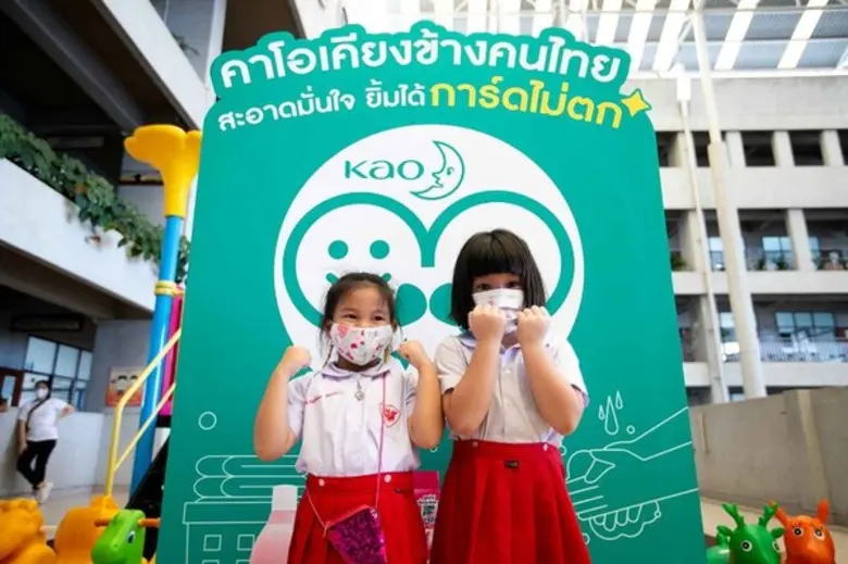 คาโอฯ ส่งมอบถุง “คาโอ การ์ดอย่าตก” มูลค่ารวมกว่า 1.1 ล้านบาท แก่กระทรวงสาธารณสุข พร้อมยืนหยัดอยู่เคียงข้างความสะอาด รณรงค์เรื่องสุขอนามัยอย่างต่อเนื่อง