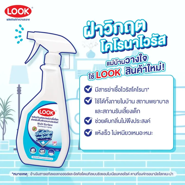 บริษัท ไลอ้อน (ประเทศไทย) จำกัด ผู้ผลิตแล...