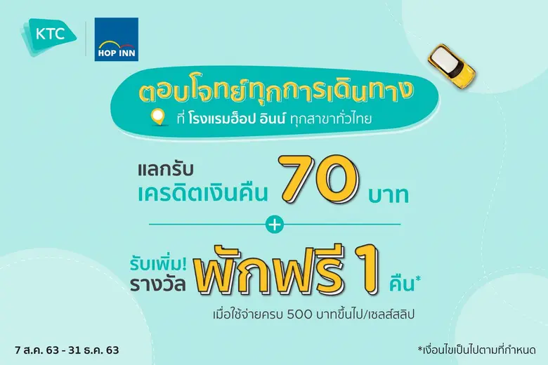 “เคทีซี” หรือ บริษัท บัตรกรุงไทย จำกัด (ม...