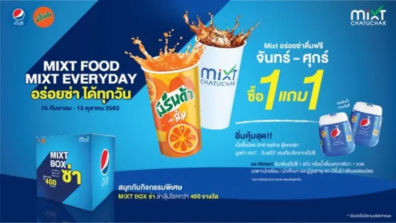 โค้งสุดท้ายเอาใจสายซ่า มาอร่อยฟินกับโปรสุ...