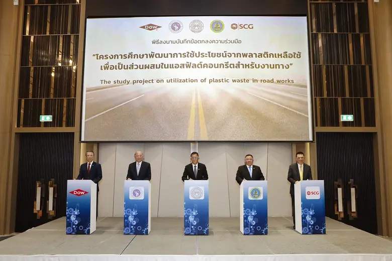 กรมทางหลวง กรมทางหลวงชนบท เอสซีจี กลุ่มบร...