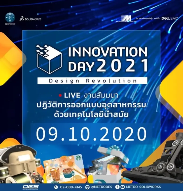 บริษัท เมโทรซิสเต็มส์ คอร์ปอเรชั่น จำกัด ...