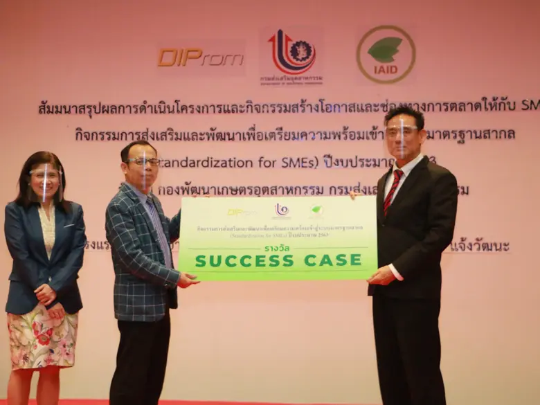 อุตสาหกรรมแปรรูปกับผู้ประกอบการห้างสรรพสิ...