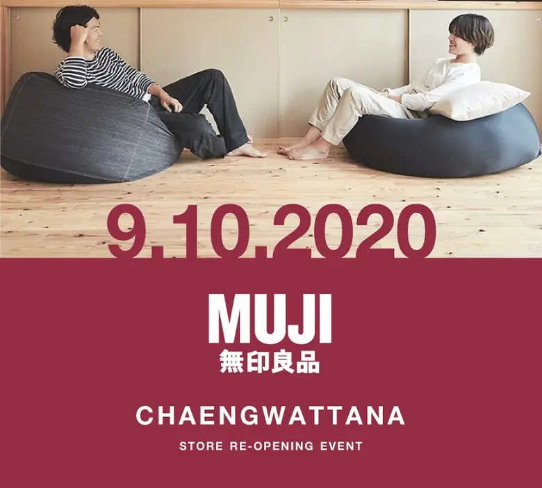 MUJI (มูจิ) แบรนด์สินค้าไลฟ์สไตล์และแฟชั่...