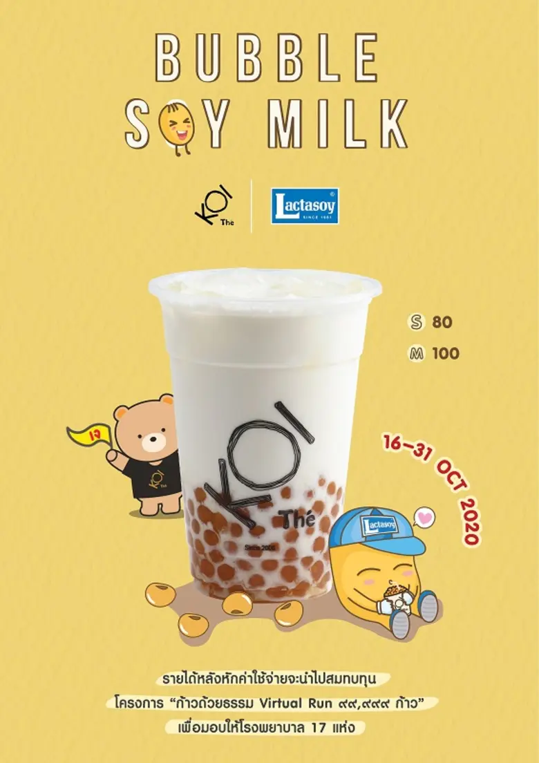 “แลคตาซอย” ชวนผู้บริโภคร่วมสร้างบุญในเทศก...