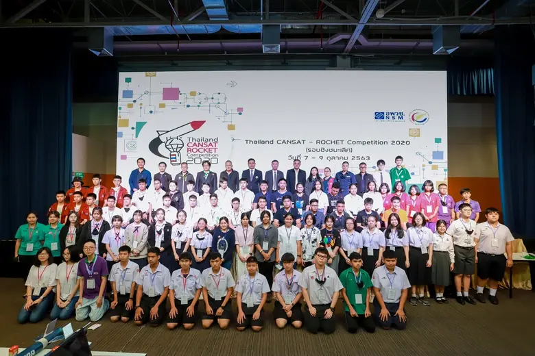 องค์การพิพิธภัณฑ์วิทยาศาสตร์แห่งชาติ หรือ...