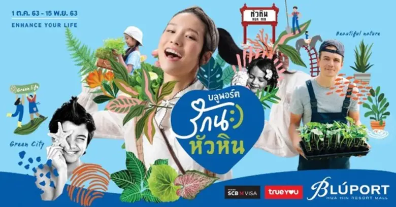 ศูนย์การค้าบลูพอร์ต หัวหิน ร่วมกับ บริษัท...