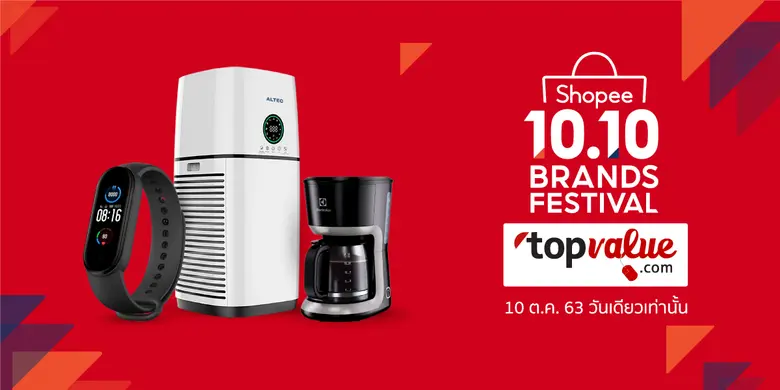 Topvalue.com ร่วมแคมเปญ Shopee 9.9 Super Shopping D...