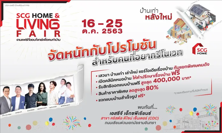 คนรักบ้านที่กำลังวางแผนรีโนเวทบ้าน ฟังทาง...