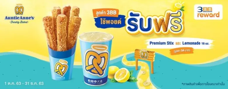 3BB Reward แลกพอยต์รับสุขเดือนตุลาคม เติมความอร่อยให้เต็มอิ่มกับร้านอาหารชั้นนำ