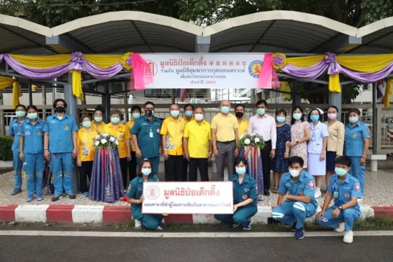 ระหว่างวันที่ 7-8 ตุลาคม 2563 มูลนิธิป่อเ...