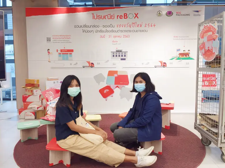 บริษัท ไปรษณีย์ไทย จำกัด (ปณท) ร่วมกับองค...